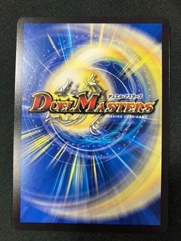 デュエルマスターズ デュエマ ボルメテウス・ホワイト・ドラゴン