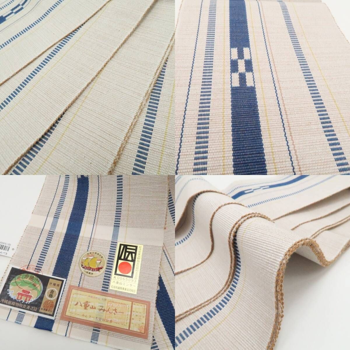 新品・半幅帯】八重山ミンサー みんさー 綿 夏着物 証紙付 浴衣