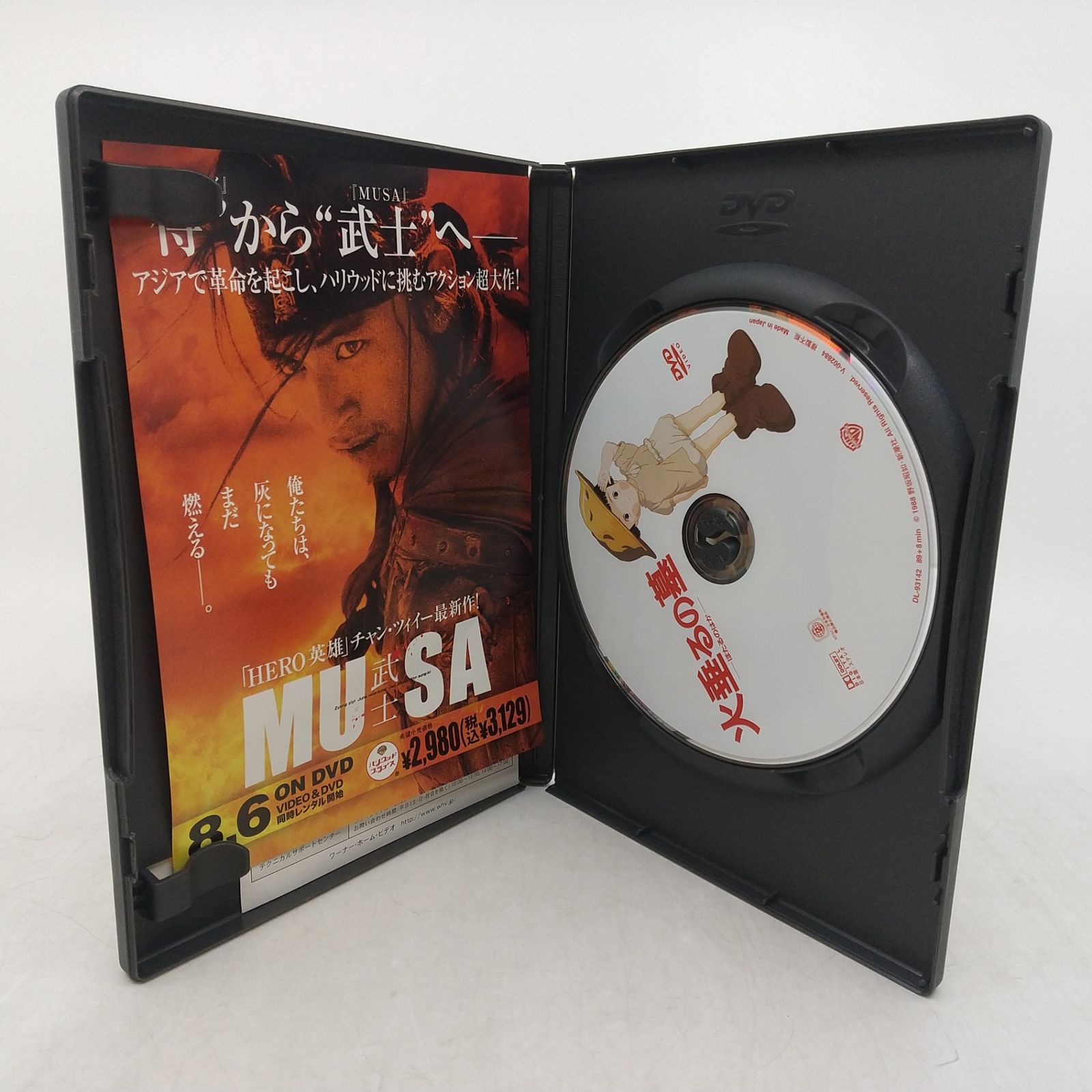 まとめ売り】ジブリ DVD 4作品まとめ売り 特典ディスク付属 千と千尋の