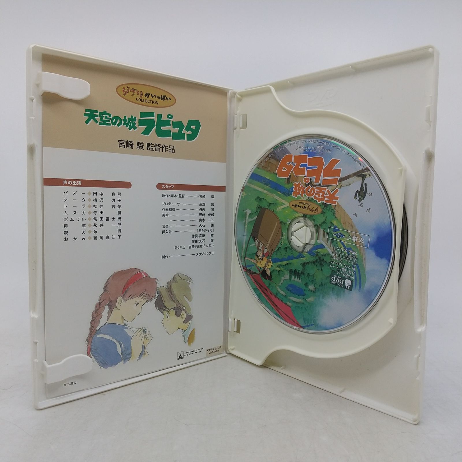 まとめ売り】ジブリ DVD 4作品まとめ売り 特典ディスク付属 千と千尋の