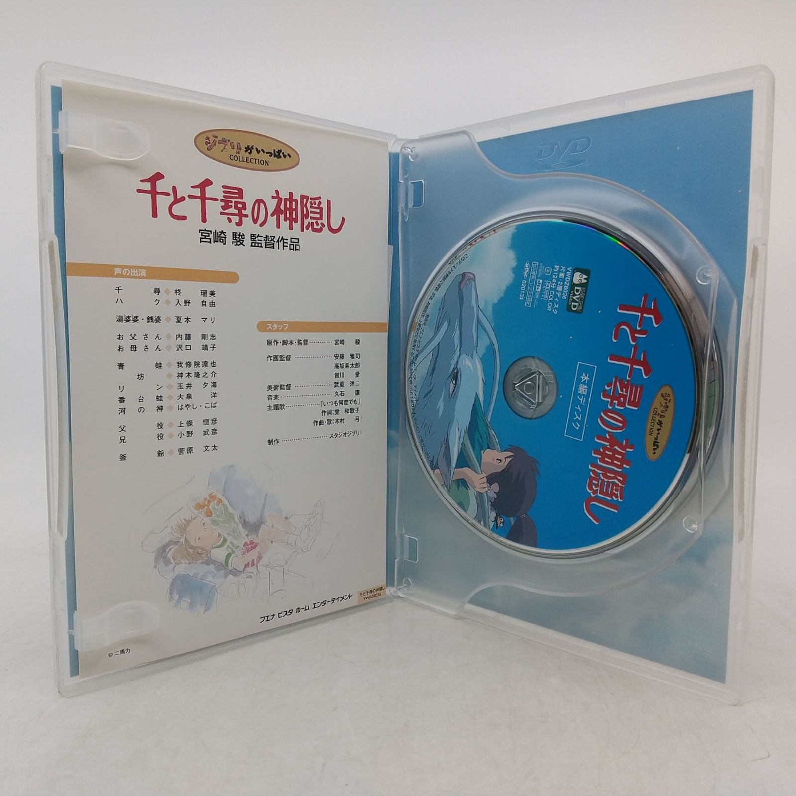 まとめ売り】ジブリ DVD 4作品まとめ売り 特典ディスク付属 千と千尋の