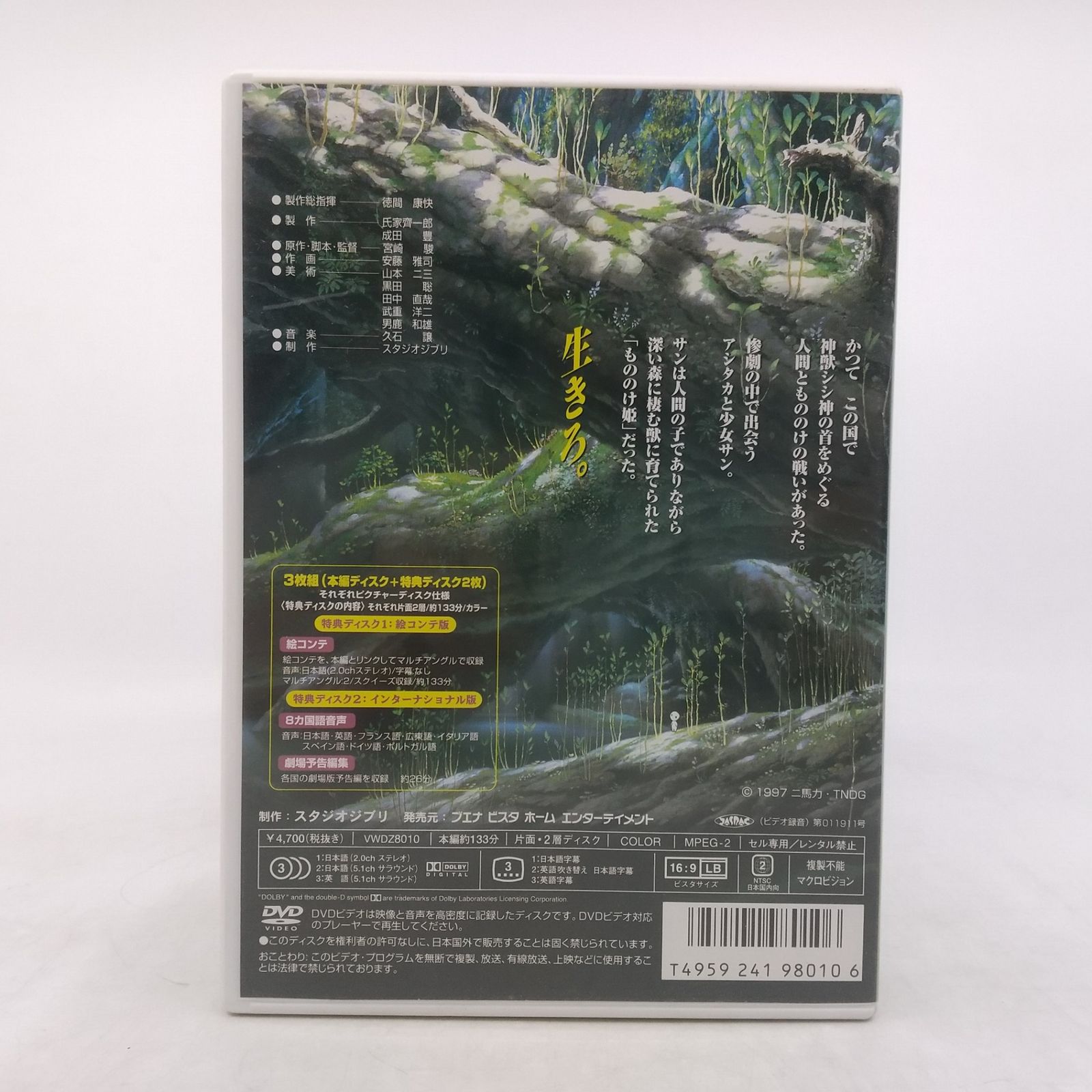 まとめ売り】ジブリ DVD 4作品まとめ売り 特典ディスク付属 千と千尋の