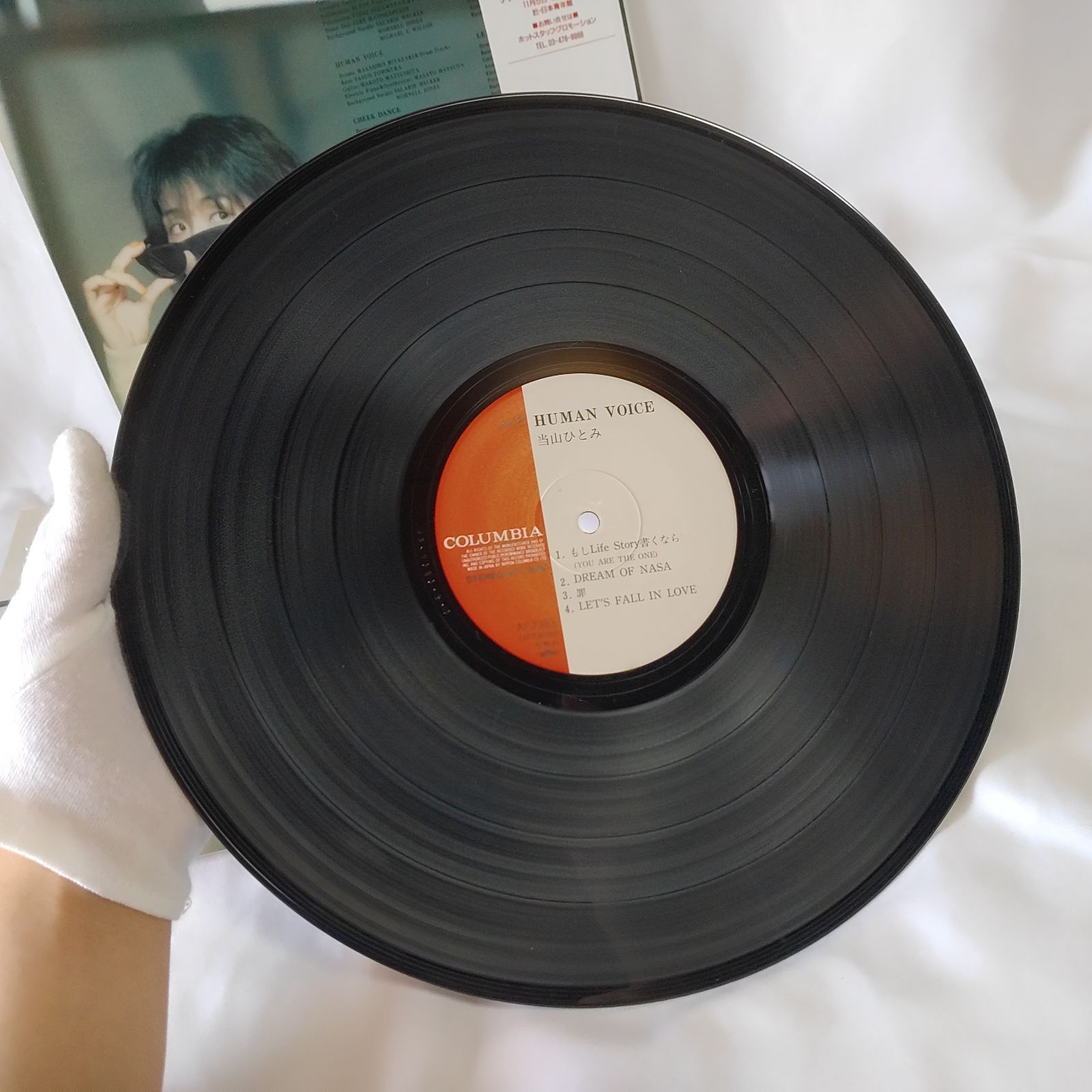 中古レコード】 当山ひとみ ヒューマンヴォイス LP レコード 帯付き