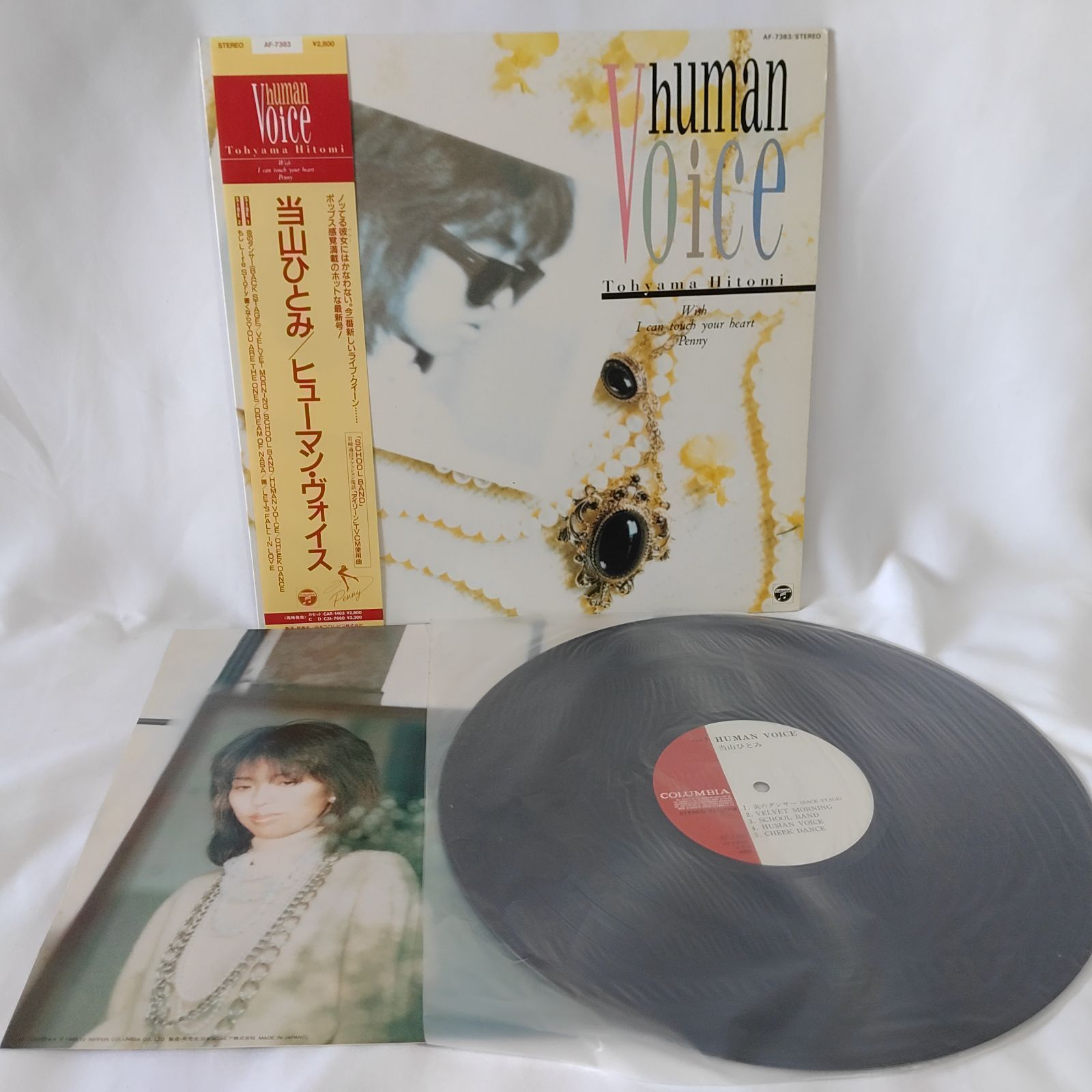 当山ひとみ レアLP オリジナル　帯付き 中古レコード】 当山ひとみ ヒューマンヴォイス LP レコード 帯付き