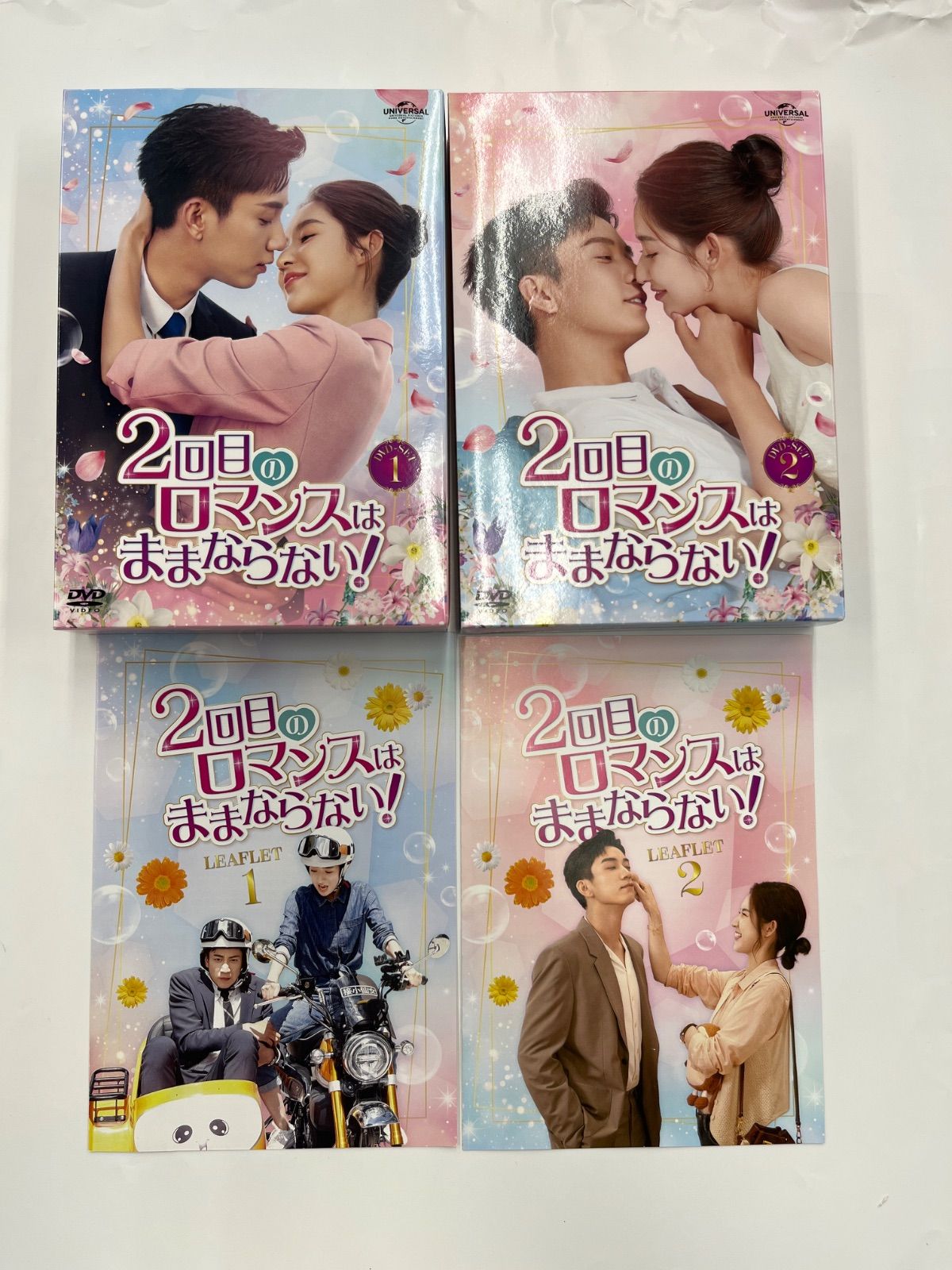 ◎DVD 2回目のロマンスはままならない！　DVD-SET 全2巻セット