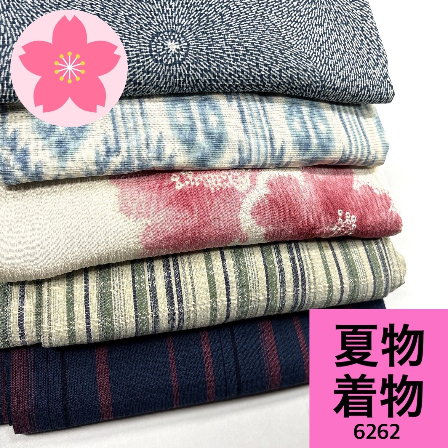夏 着物 しじら・綿紅梅など 5枚 着物まとめ売り【6262】同梱購入歓迎