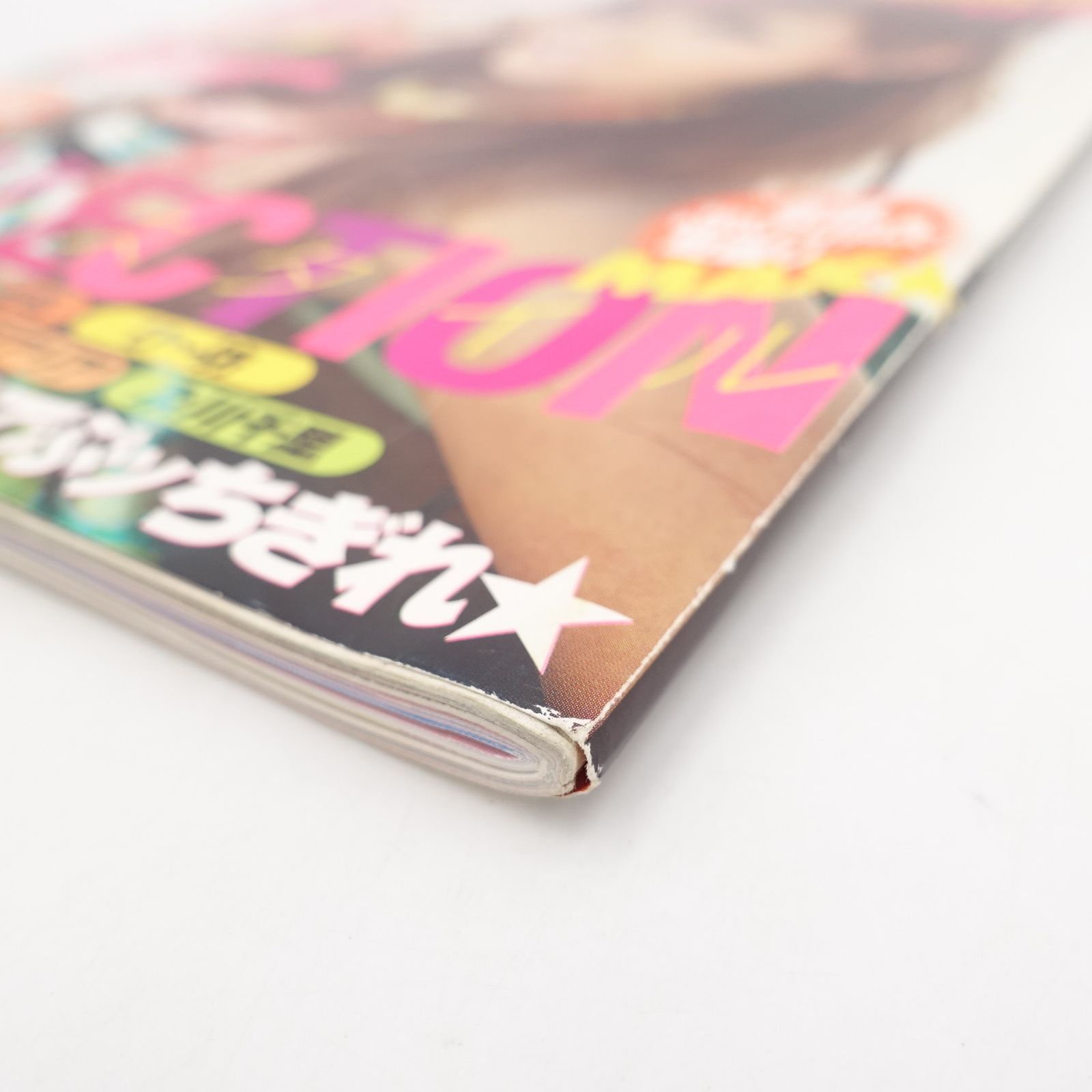 egg 2007年 8月号 平成ギャル雑誌 GAL 渡辺かおる 板橋瑠美 ひ～坊 ろ