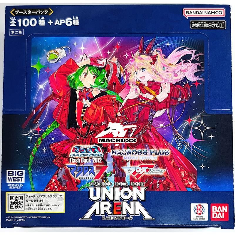 ユニオンアリーナ UNION ARENA マクロス シリーズ ブースター1BOX 【UA36BT】 再販 新品未開封