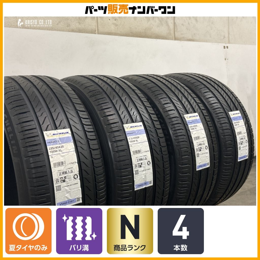 【ラベル付き 未使用品】ミシュラン プライマシー5 235/45R20 4本セット 2026年製造 MICHELIN PRIMACY5 EQA EQB GLA GLB ボルボ XC40