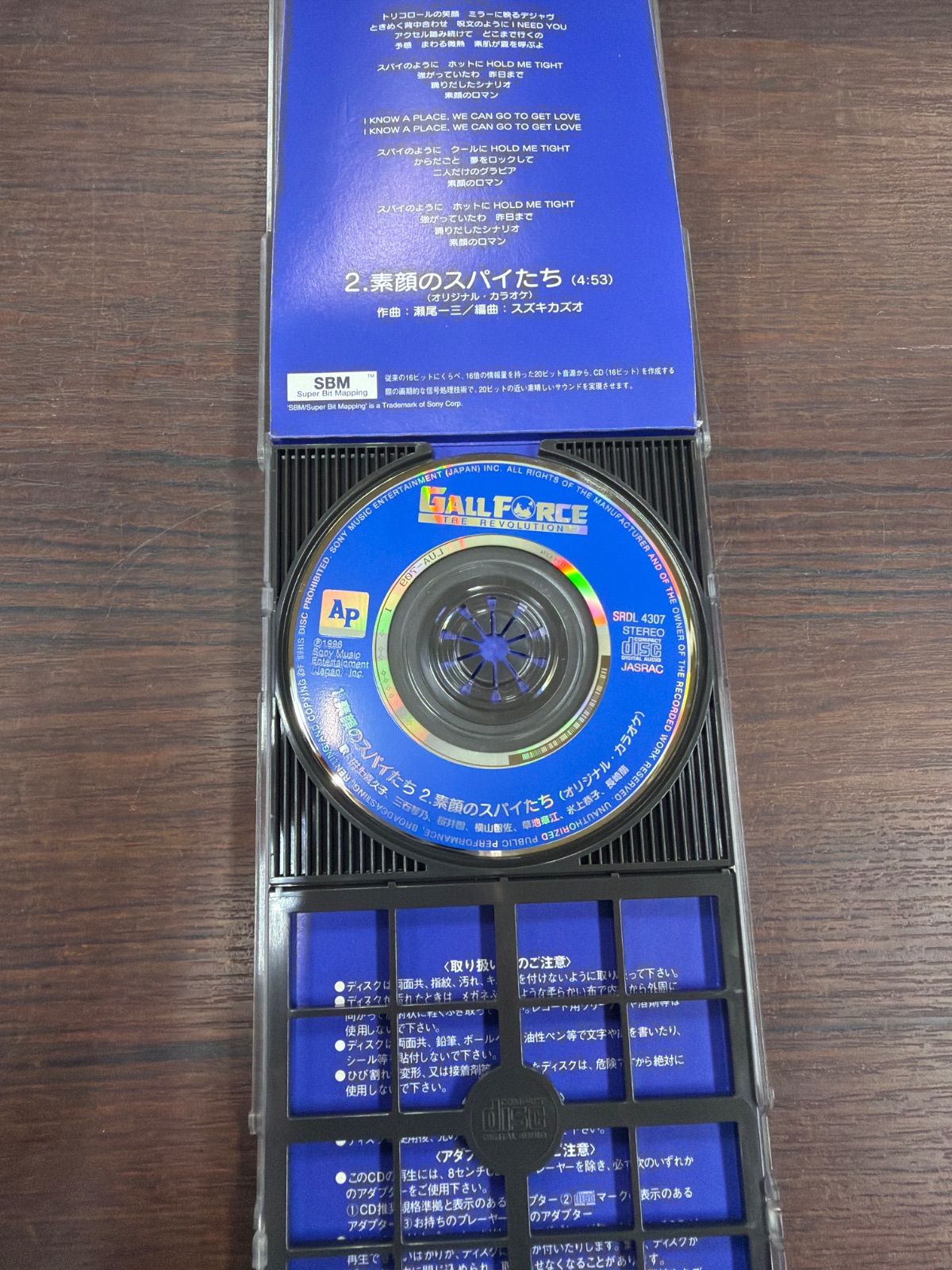 素顔のスパイたち～「ガルフォース」イメージソング～ - メルカリ