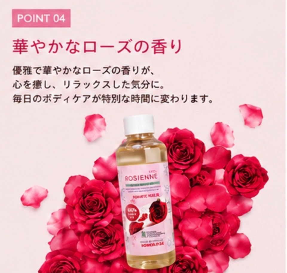 【天然植物性オイル】ローズボディオイル 200ml 保湿ケア マッサージ ローズの香り
