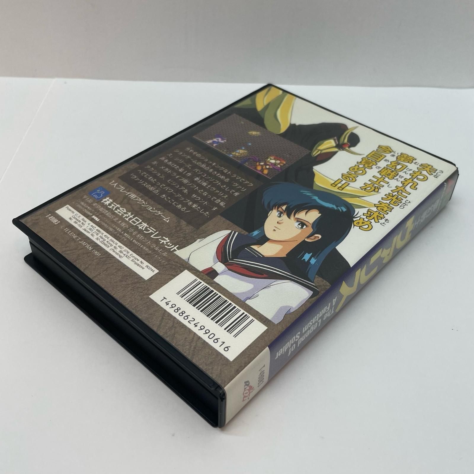尾張小牧店】メガドライブ 夢幻戦士ヴァリス T-49083 ハガキあり 