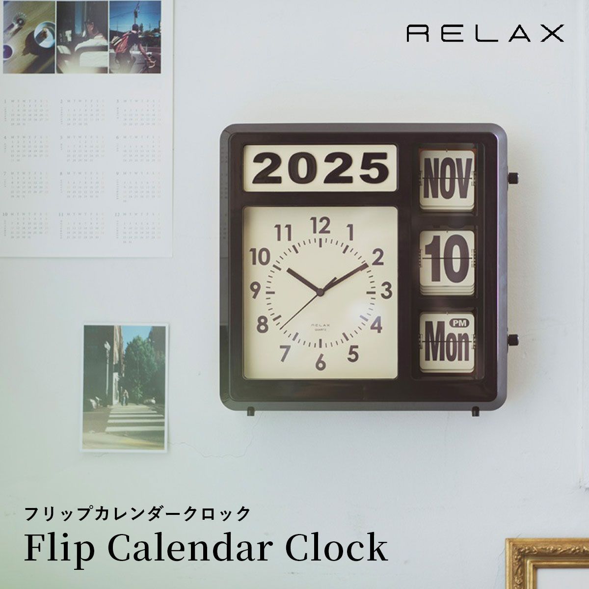 RELAX Flip Calender Clock フリップカレンダークロック | 掛け時計 / 置き時計 / カレンダー / フリップ / アナログ / レトロ / クラシック / パタパタ / おしゃれ / インテリア / SiNCERE / シンシア
