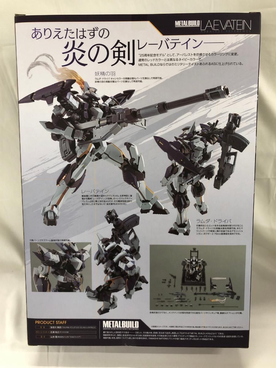 未開封 フルメタル・パニック　レーバテイン アーバレストリファレンス 未開封】METAL BUILD レーバテイン アーバレストリファレンス