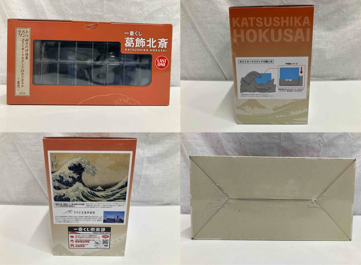 ラストワン賞 神奈川沖浪裏 ポストカｰドスタンド付きジオラマ ~墨色
