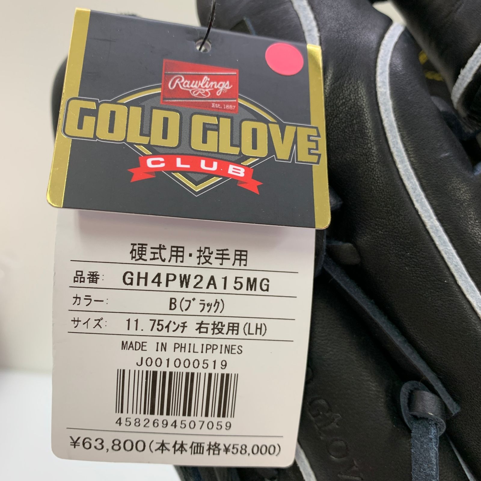 ローリングス Rawlings プロプリファード PRO PREFERRED GH4PW2A15MG 