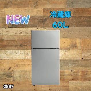 #2897 冷蔵庫 60L シルバー 1人暮らし 右開き 冷蔵室 38L 冷凍室 22L 省エネ 静音 設計 冷凍冷蔵庫 2ドア コンパクト 小型 家庭用 上段冷凍庫 業務用 ※一部地域離島別途配送料有