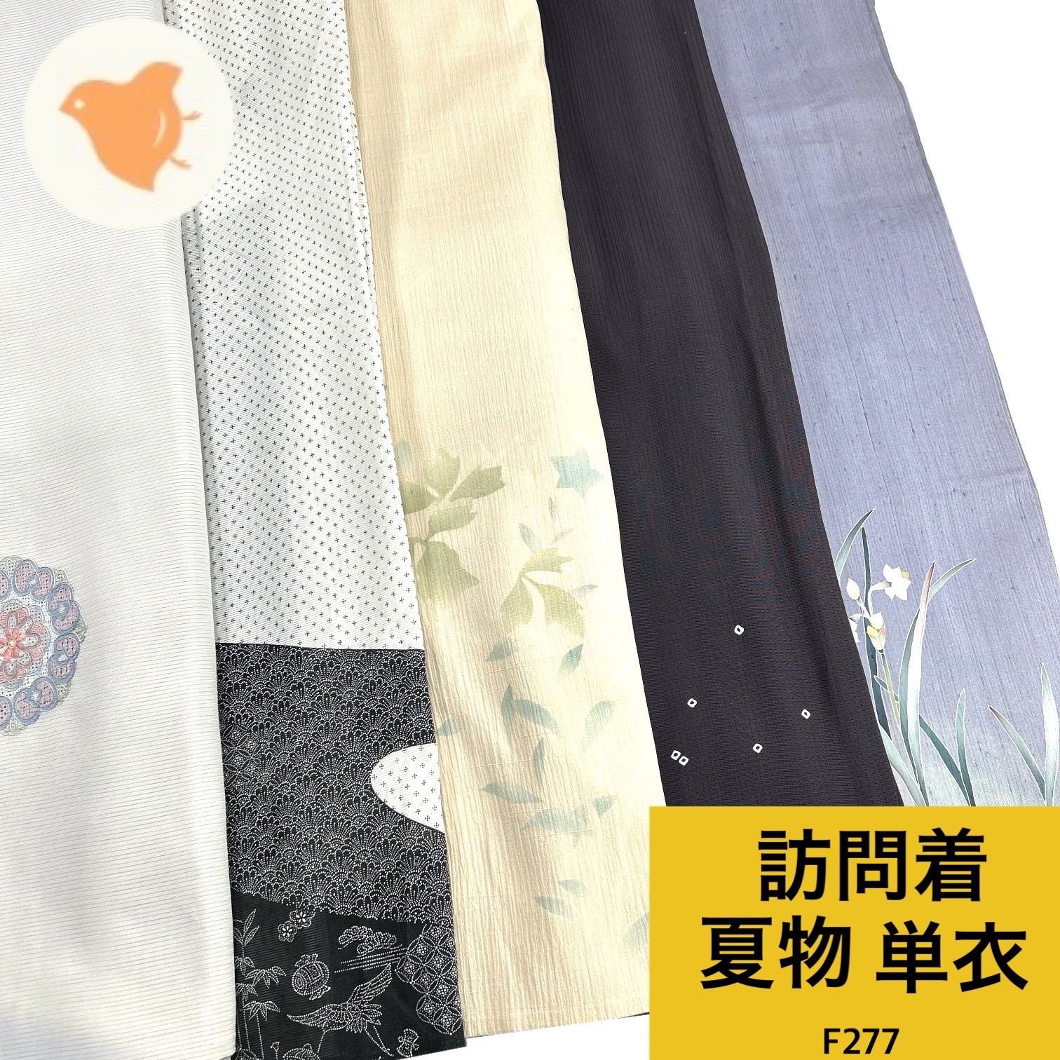 訪問着 夏物 単衣 5枚 正絹 ポリエステル 着物まとめ売り【F277】同梱