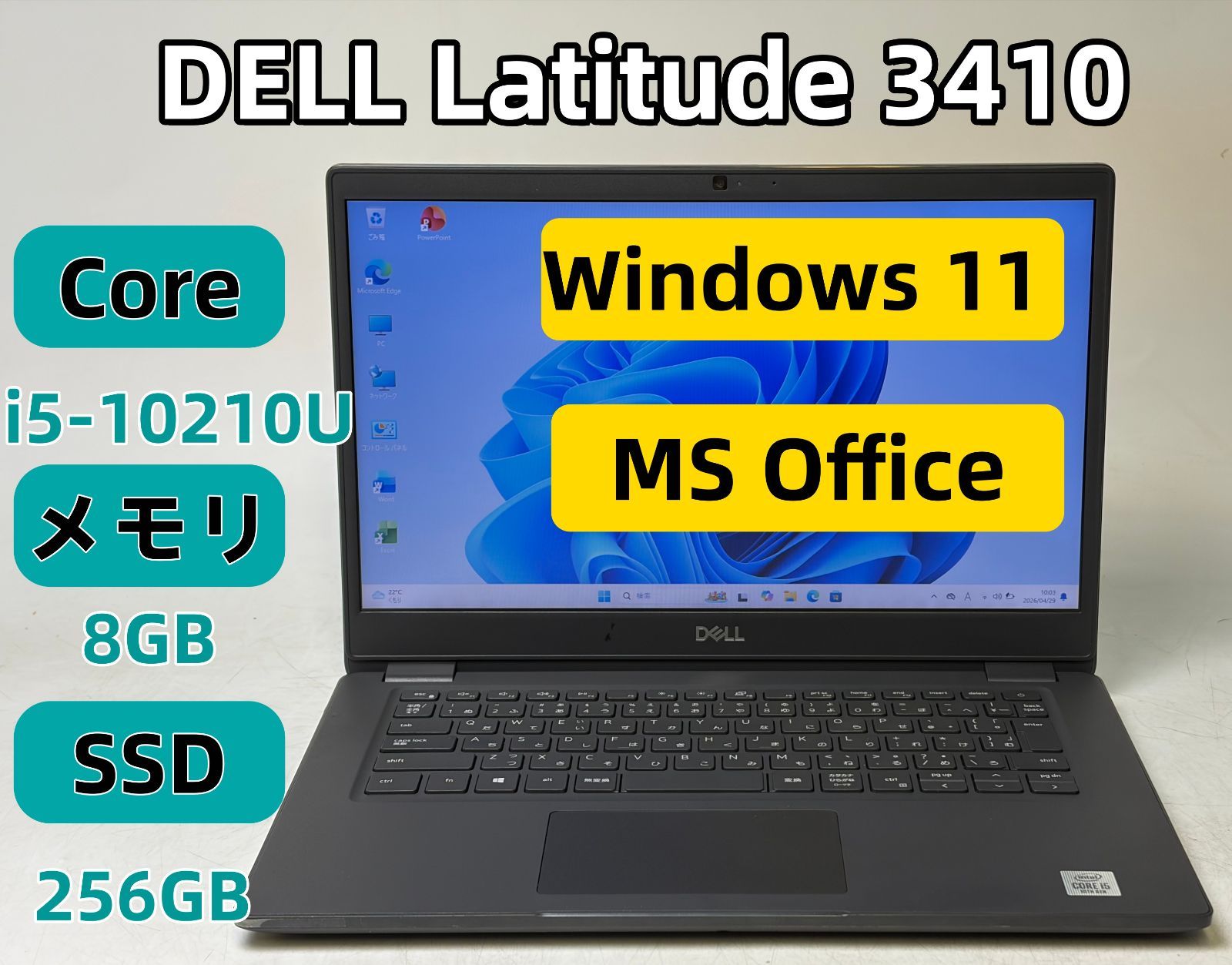 整備済み美品】【送料無料】【7日保証】Dell Latitude 3410/Core i5