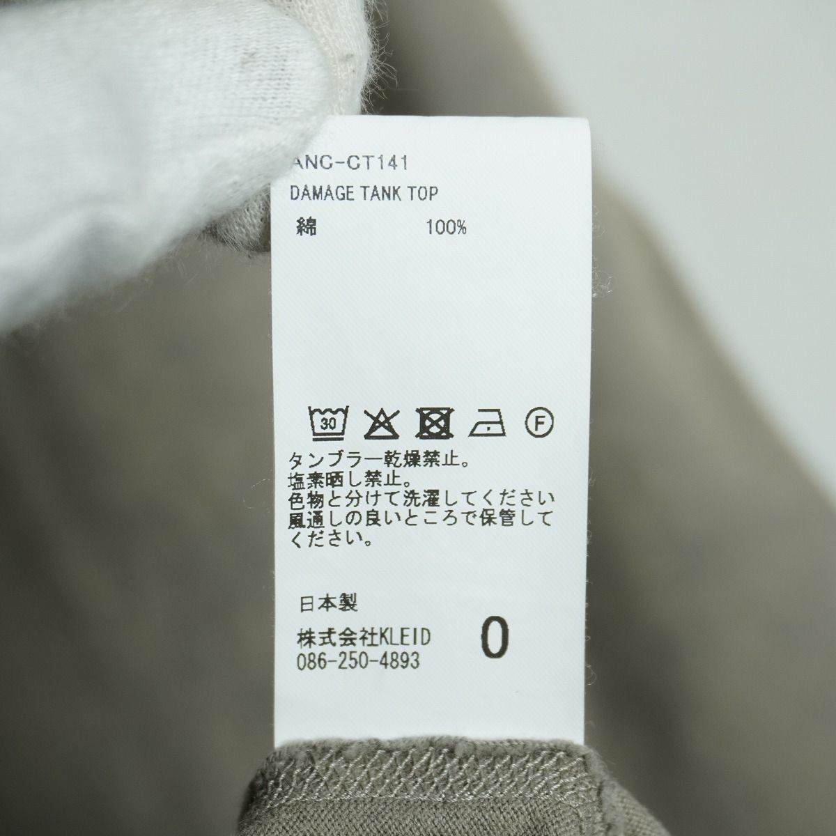 正規 美品 25SS ANCELLM アンセルム DAMAGE TANK TOP ダメージ 加工 