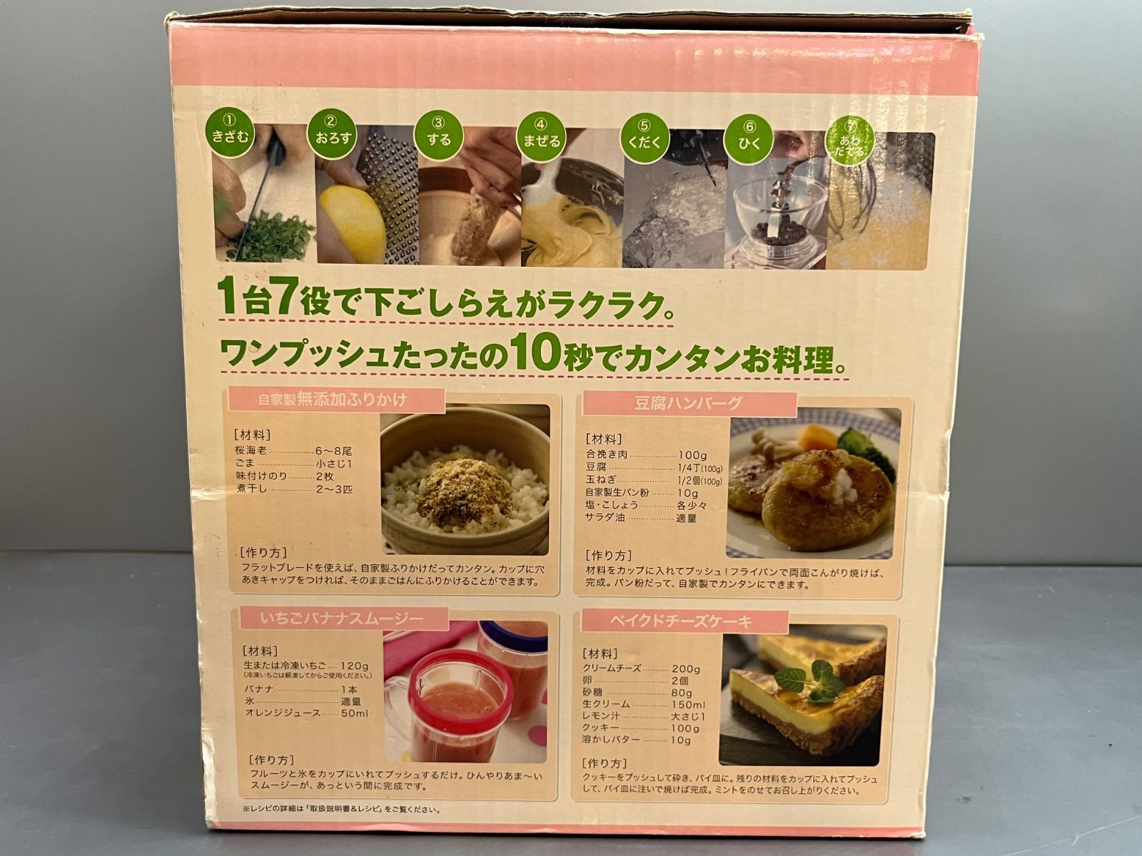 新品未使用品】ショップジャパン / Shop Japan 多機能コンパクト
