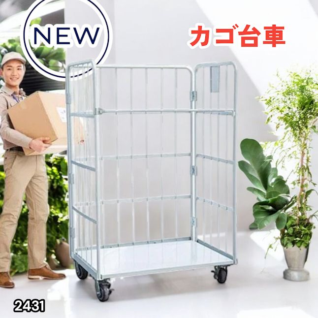 #2431 カゴ台車 ホワイト ロールボックス パレット カゴ車 折りたたみ ラスティーパレット W1100 耐荷重500kg 大型 業務用 ※北海道、沖縄本島、沖縄の離島、その他離島へは別途配送料有り