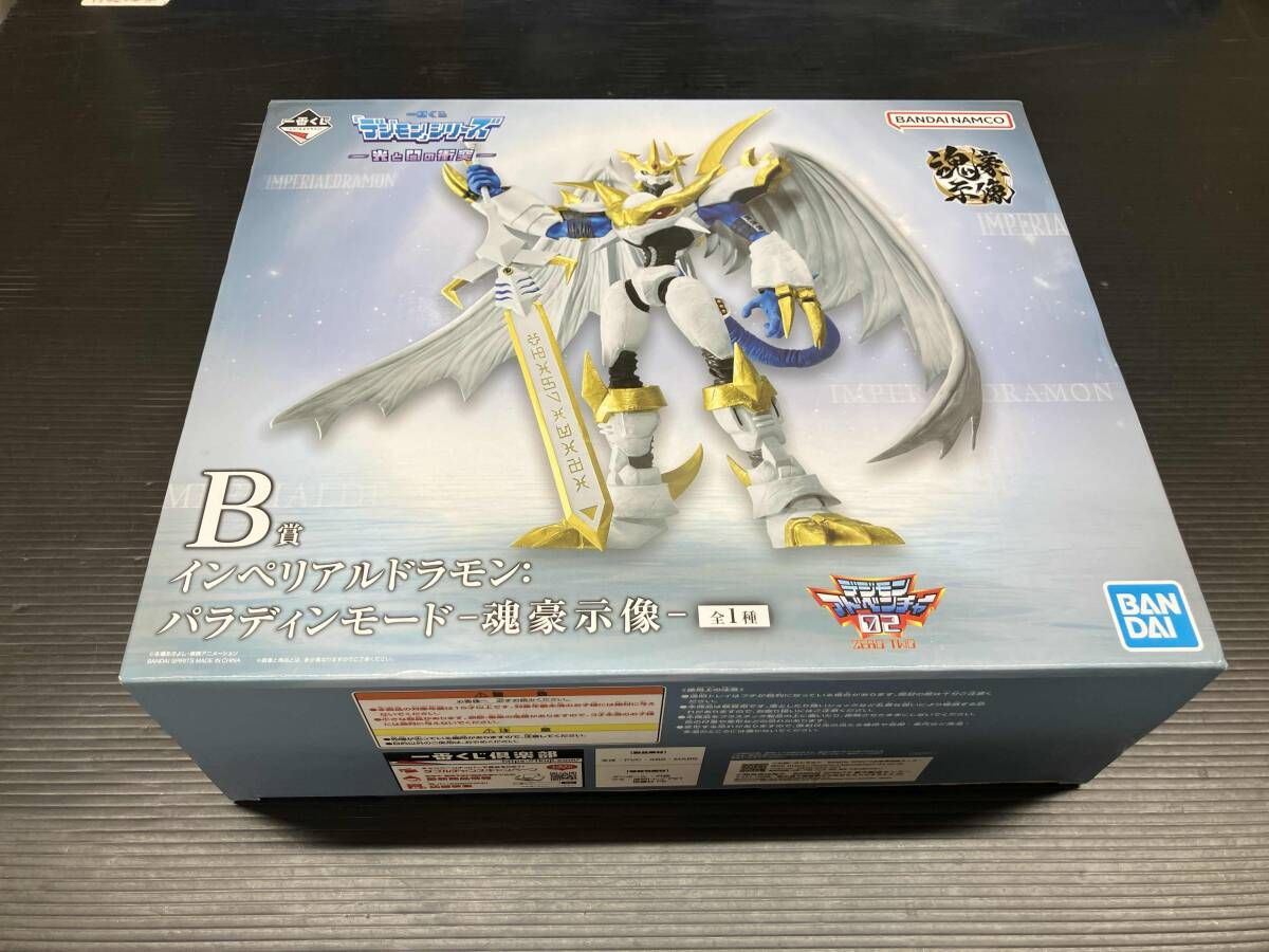 現状品 B賞 インペリアルドラモン:パラディンモード -魂豪示像- 一番