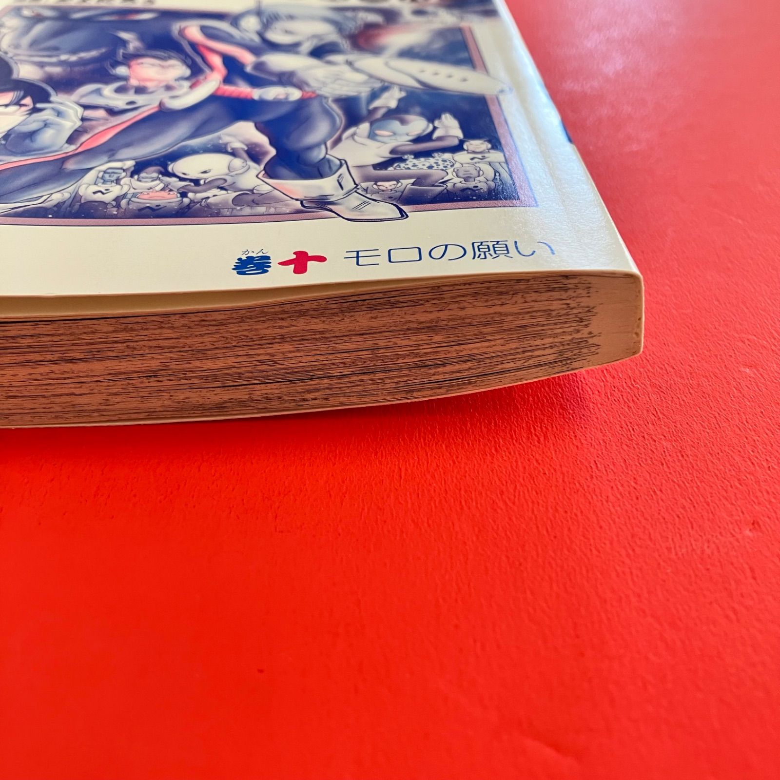 ドラゴンボール アニメコミックス 10冊セット ドラゴンボール超 1～10 ジャンプコミックス10冊セット lp_b1004_471