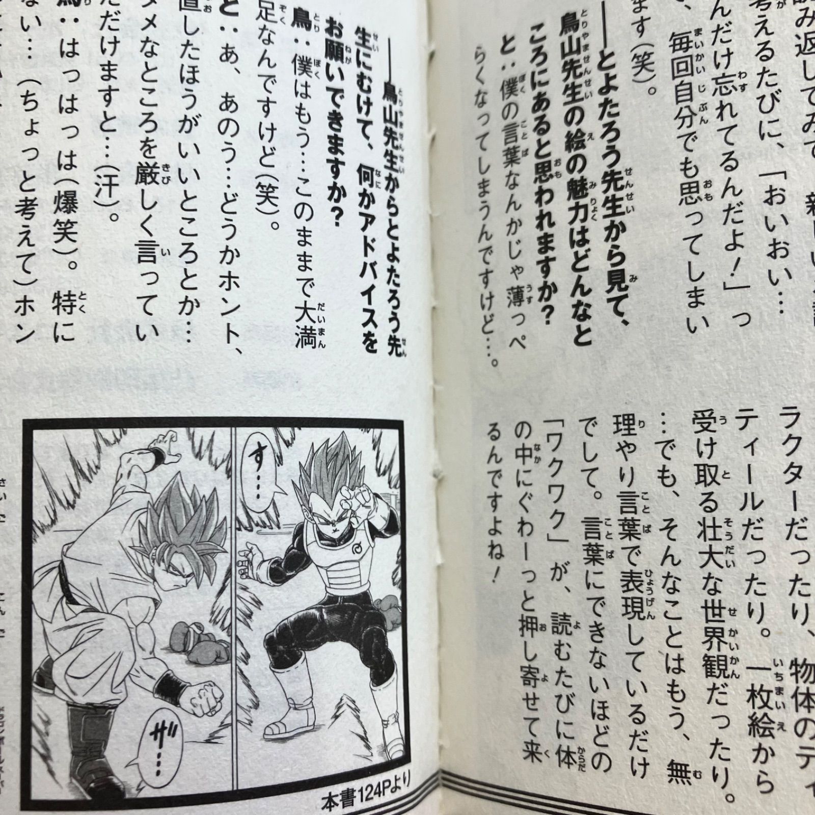 ドラゴンボール超 1～10 ジャンプコミックス10冊セット lp_b1004_471