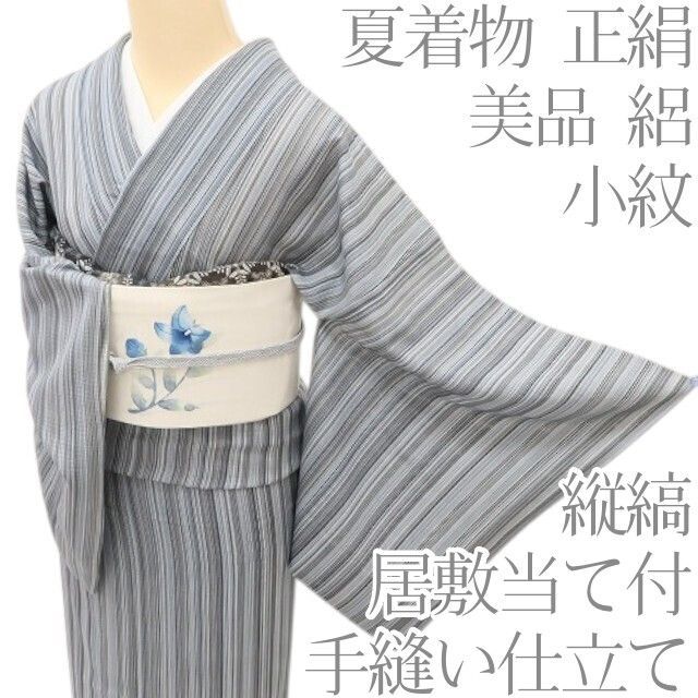 百華❀Y5091◇美品 夏着物 縦縞 絽 正絹 居敷当て付き 手縫い仕立て