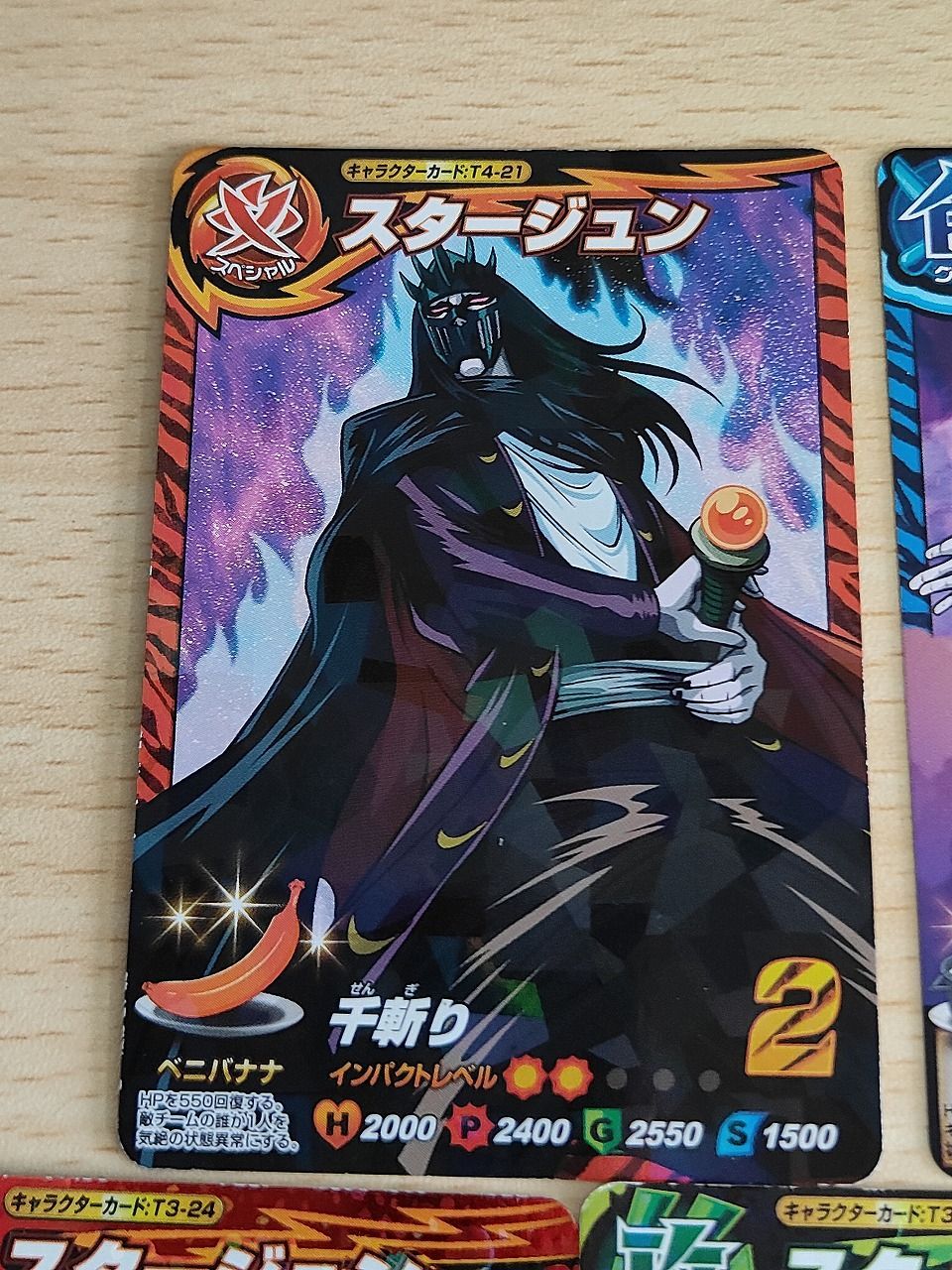 aca615 トリコ グルメサバイバル！イタダキマスター カード まとめ