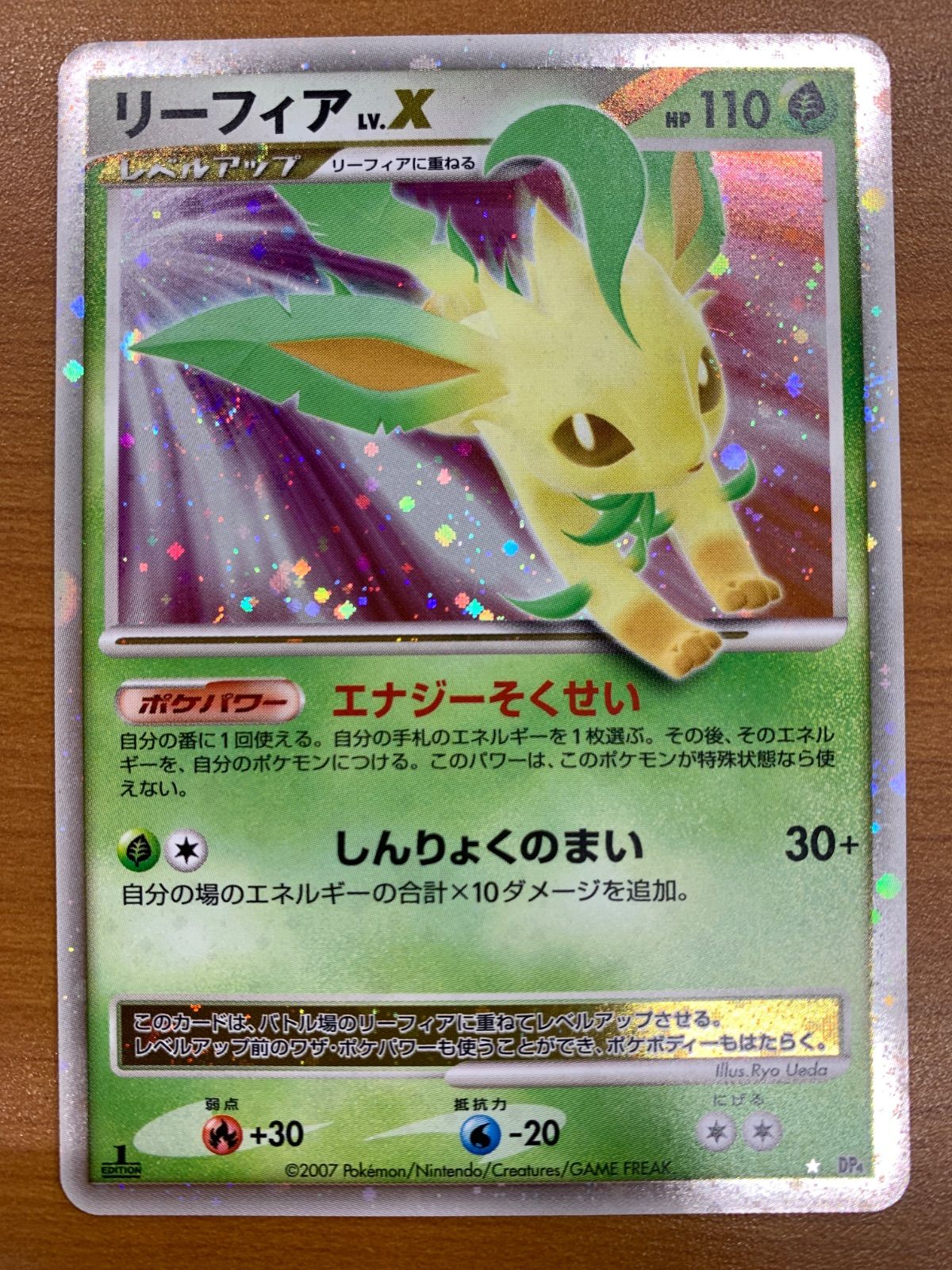 状態B リーフィア LV.X ホロ キラ 1ED DP4 ポケカ ポケモンカード