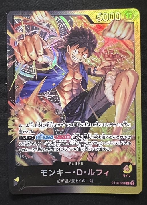 モンキー・D・ルフィカード 3枚セット 特価】モンキー・D・ルフィ(L){黒/黄}〈ST13-003〉[アルティメット