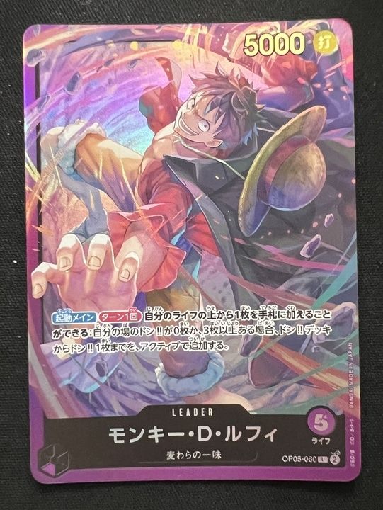 特価】モンキー・D・ルフィ(L){紫}〈OP05-060〉[スタートデッキ 紫