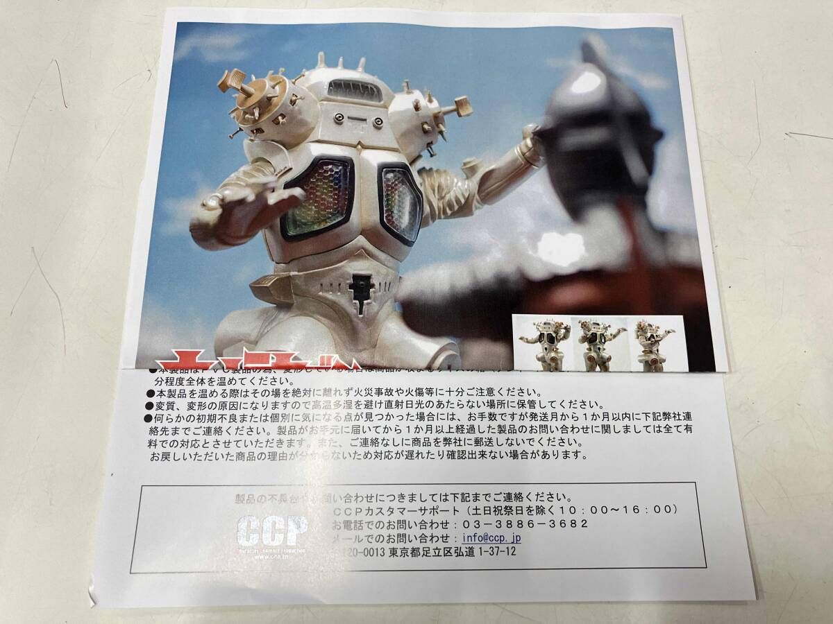CCP 宇宙ロボット キングジョｰ 2.0Ver. 1/6 特撮シリｰズ
