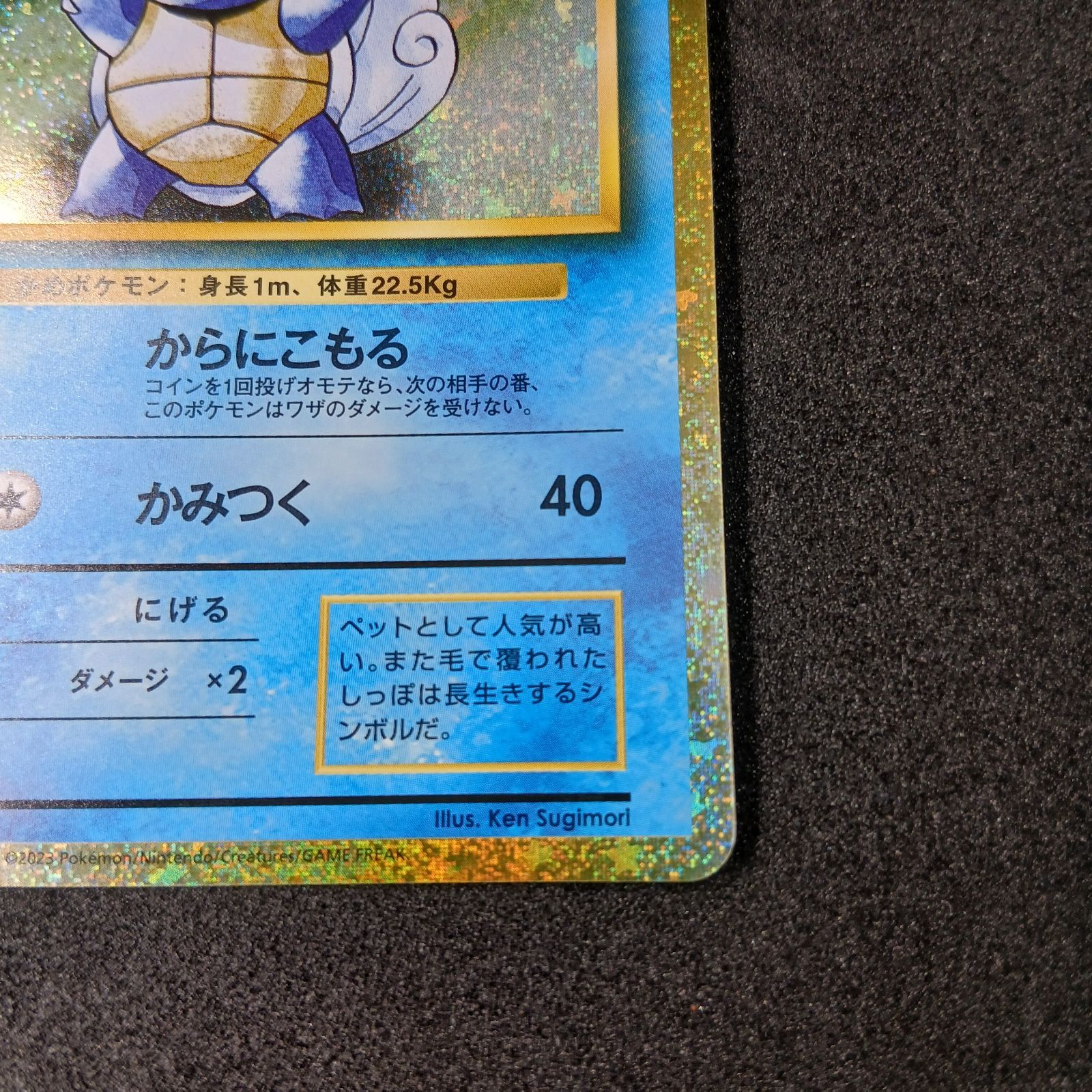 カメール [CLK 002/032](ポケモンカードゲーム Classic) Wartortle