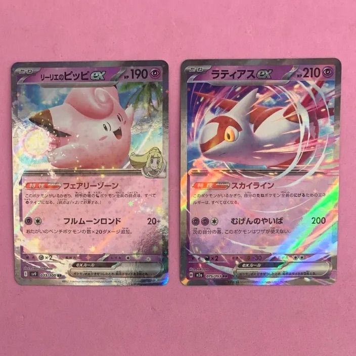 ポケモンカード リーリエのピッピex ラティアスex 各1枚 RR - メルカリ