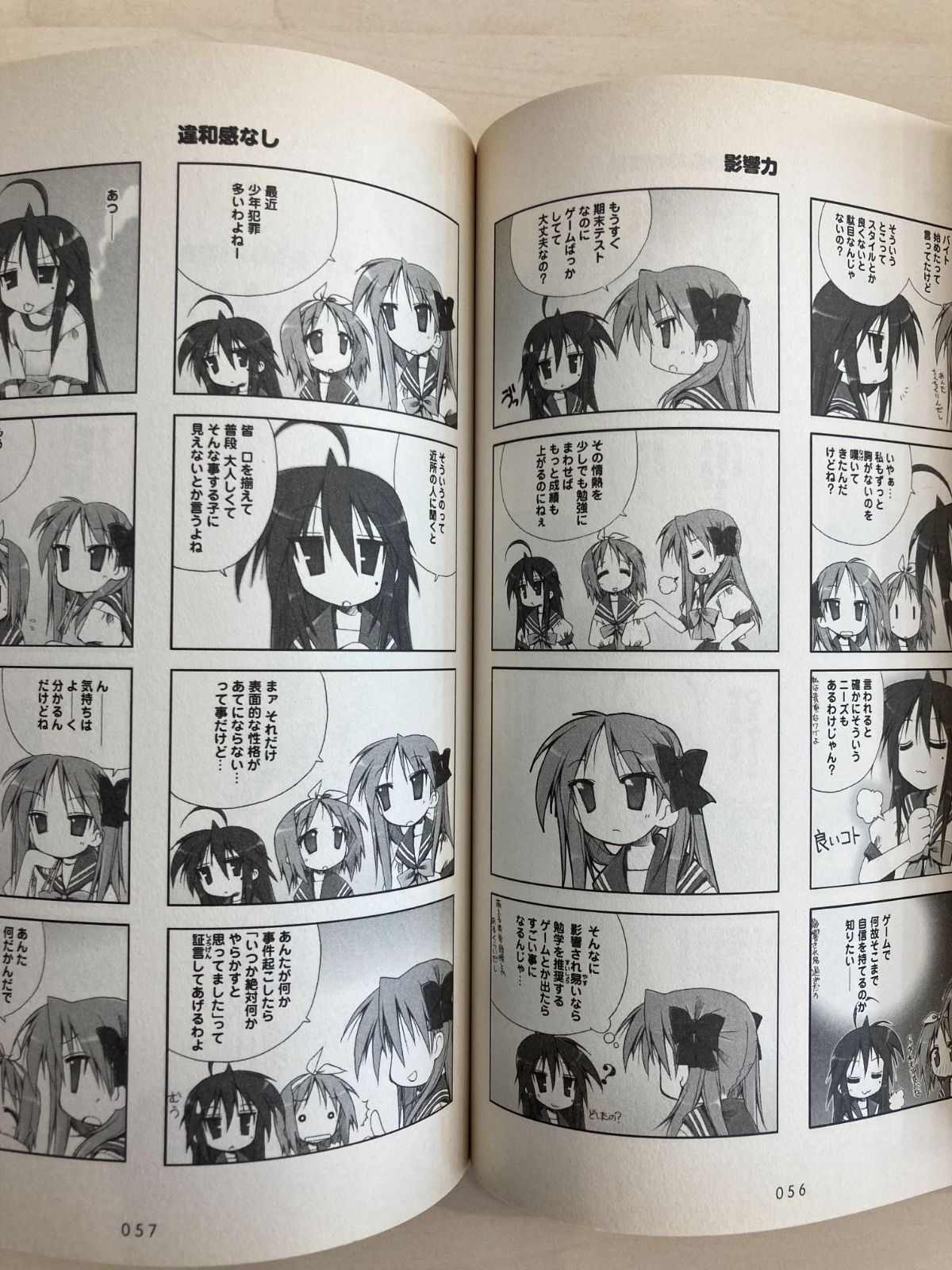 らき☆すた 1〜8巻 ＋ 関連本2冊 計10冊セット 美水かがみ 4コマ漫画