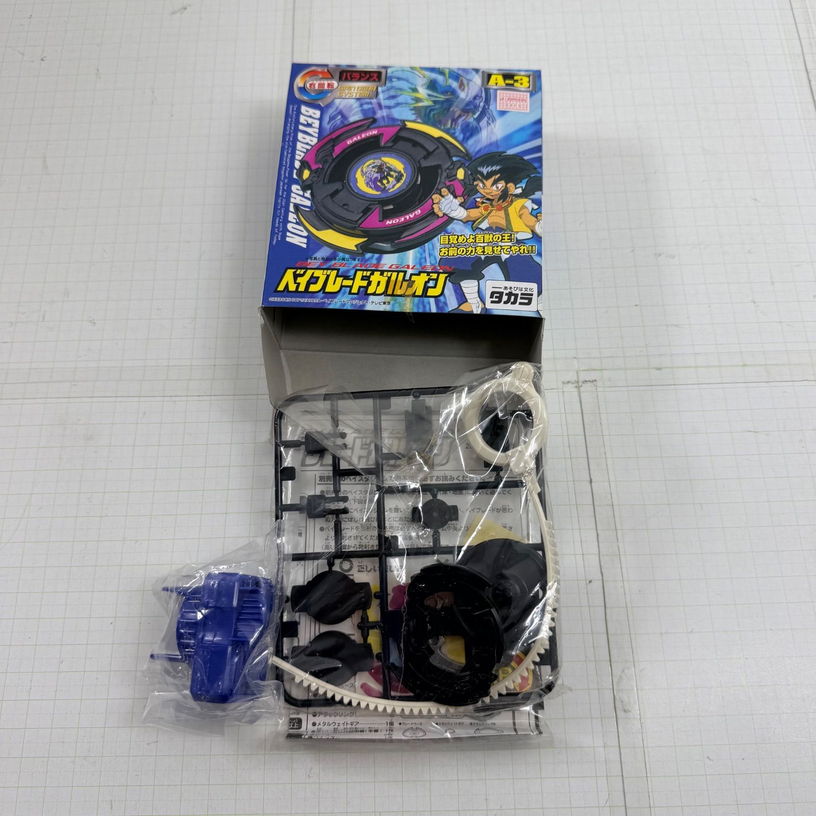 【瀬戸店】未開封 A-3 ベイブレードガルオン バランス 右回転 爆転シュート ベイブレード【724-5892】