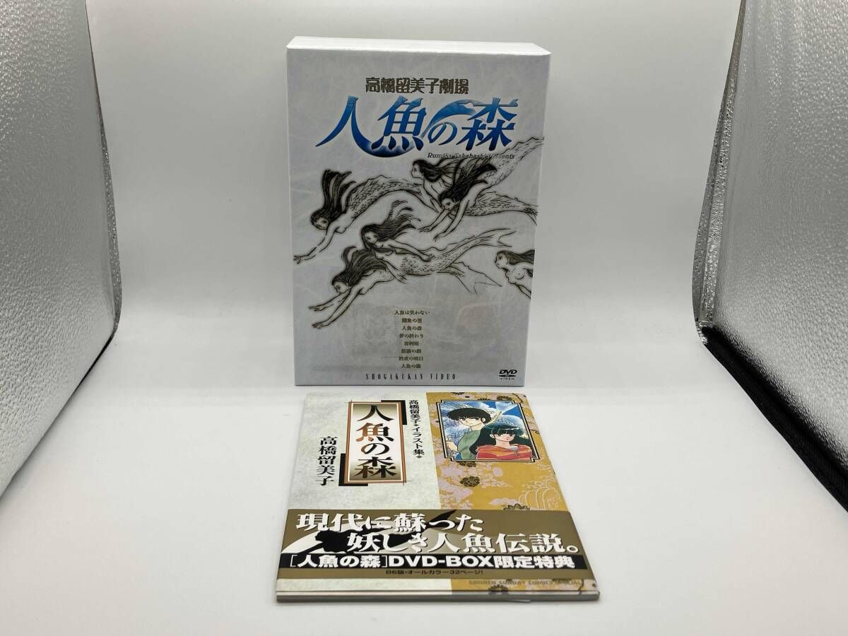 DVD 高橋留美子劇場 人魚の森