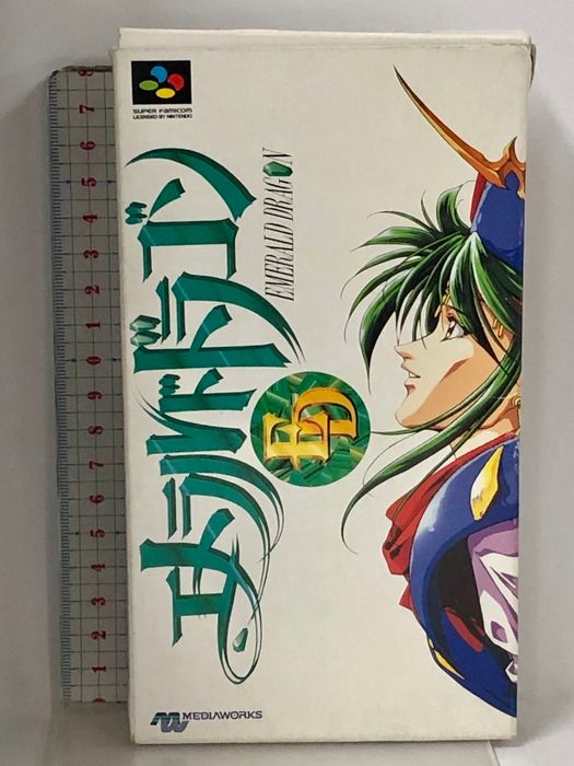 エメラルドドラゴン メディアワークス SFC スーパーファミコン