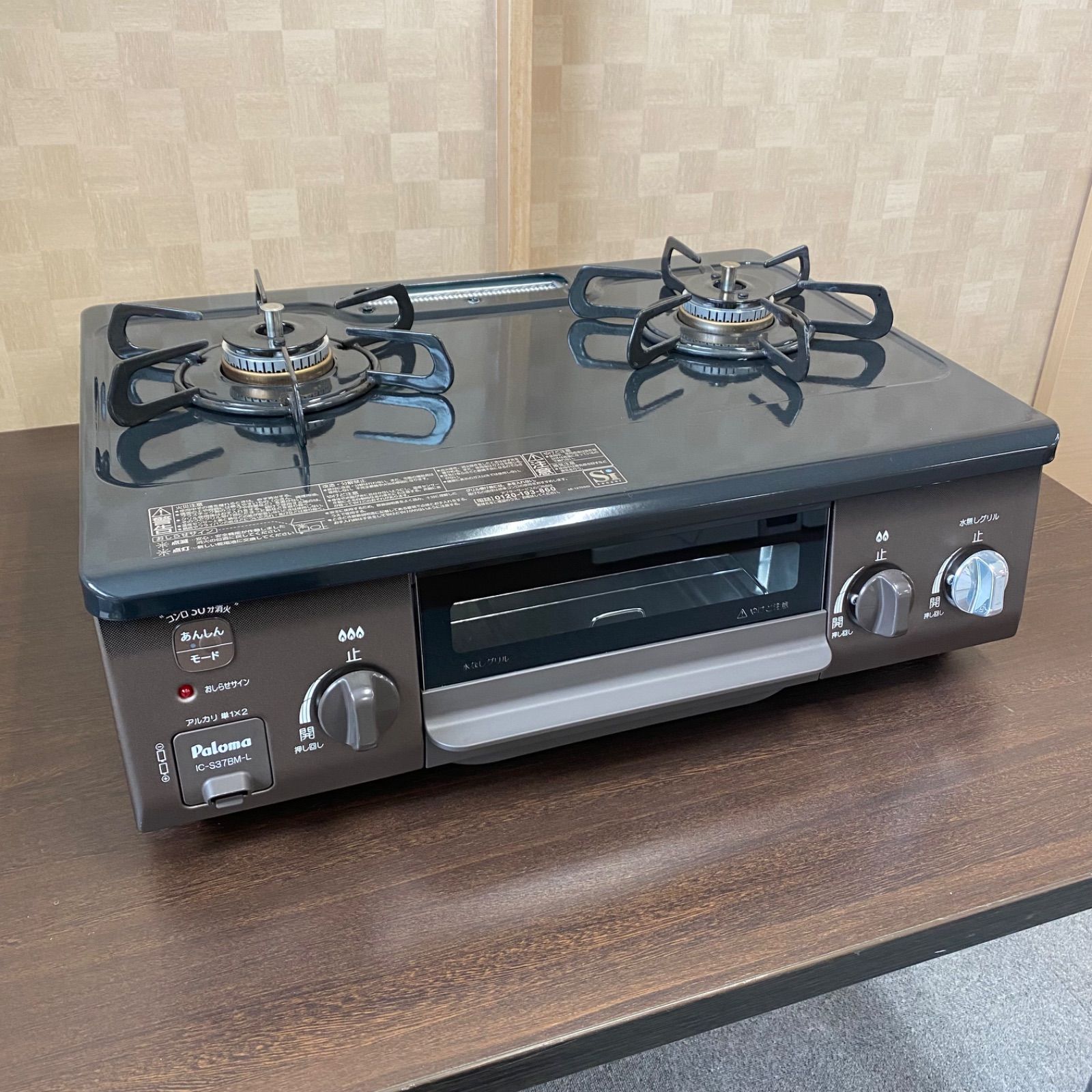 ◆訳アリ◆美品◆格安◆パロマ◆グリル付ガステーブル◆IC-S37BM-2L◆LPガス用◆2023年製◆ガスコンロ◆ガス台◆
