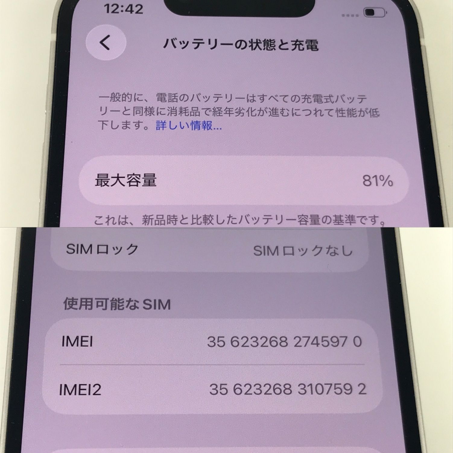 動作確認済】Apple iphone13 mini 128GB SIMフリー 最大容量：81 