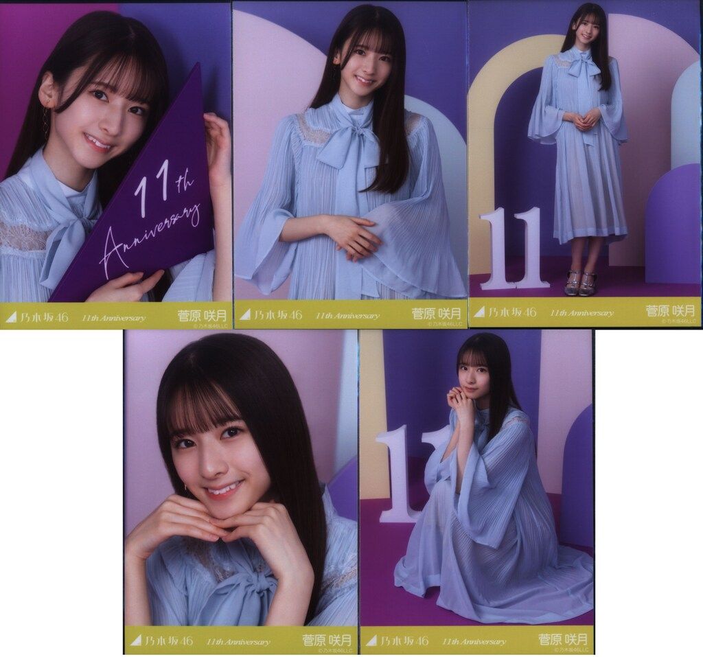 乃木坂46 会場限定ランダム生写真 菅原咲月 11th Anniversary 5枚