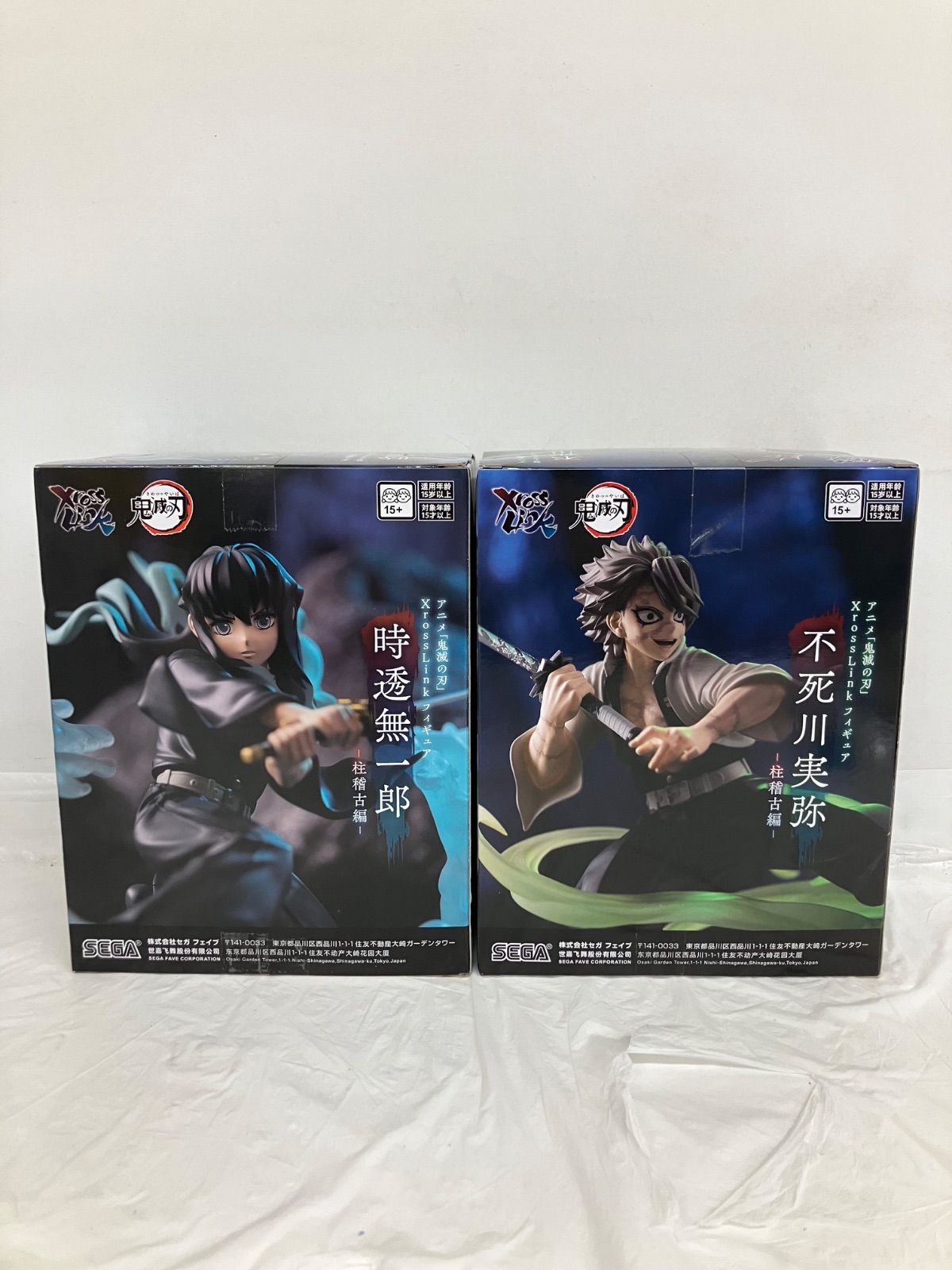 未開封 鬼滅の刃 XrossLink 時透無一郎 不死川実弥 2個セット LF6644