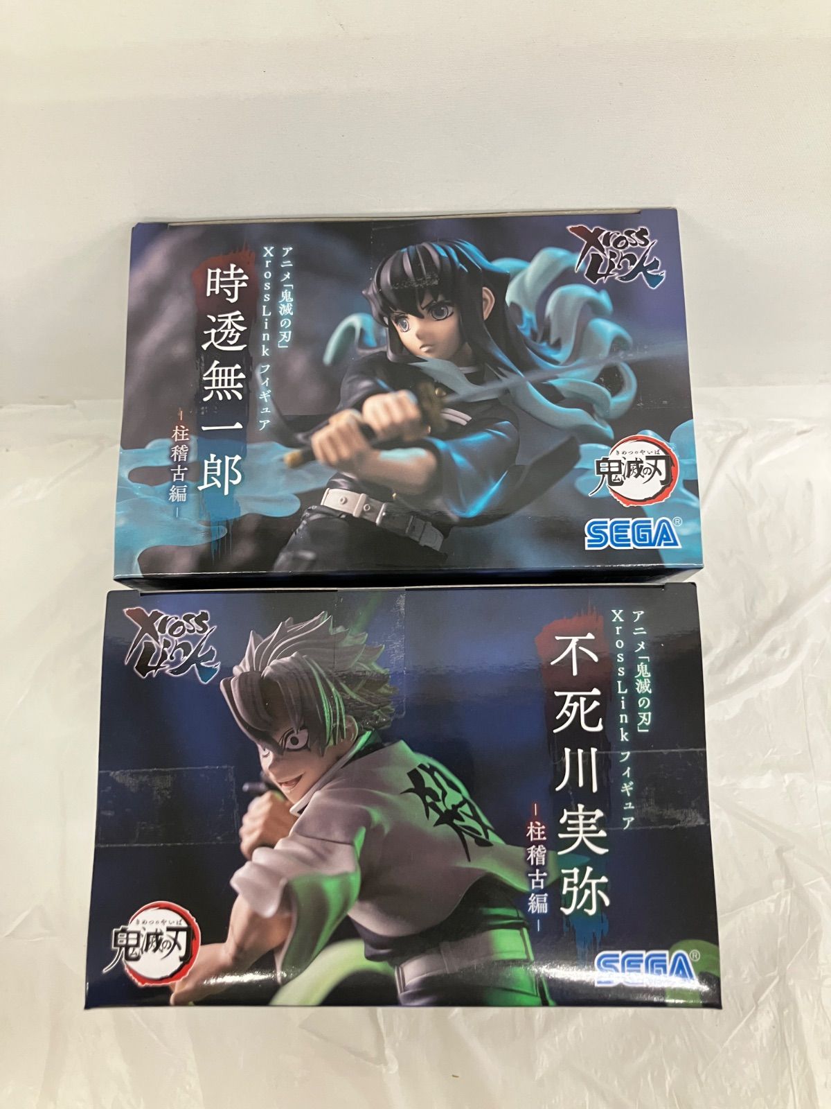 未開封 鬼滅の刃 XrossLink 時透無一郎 不死川実弥 2個セット LF6644