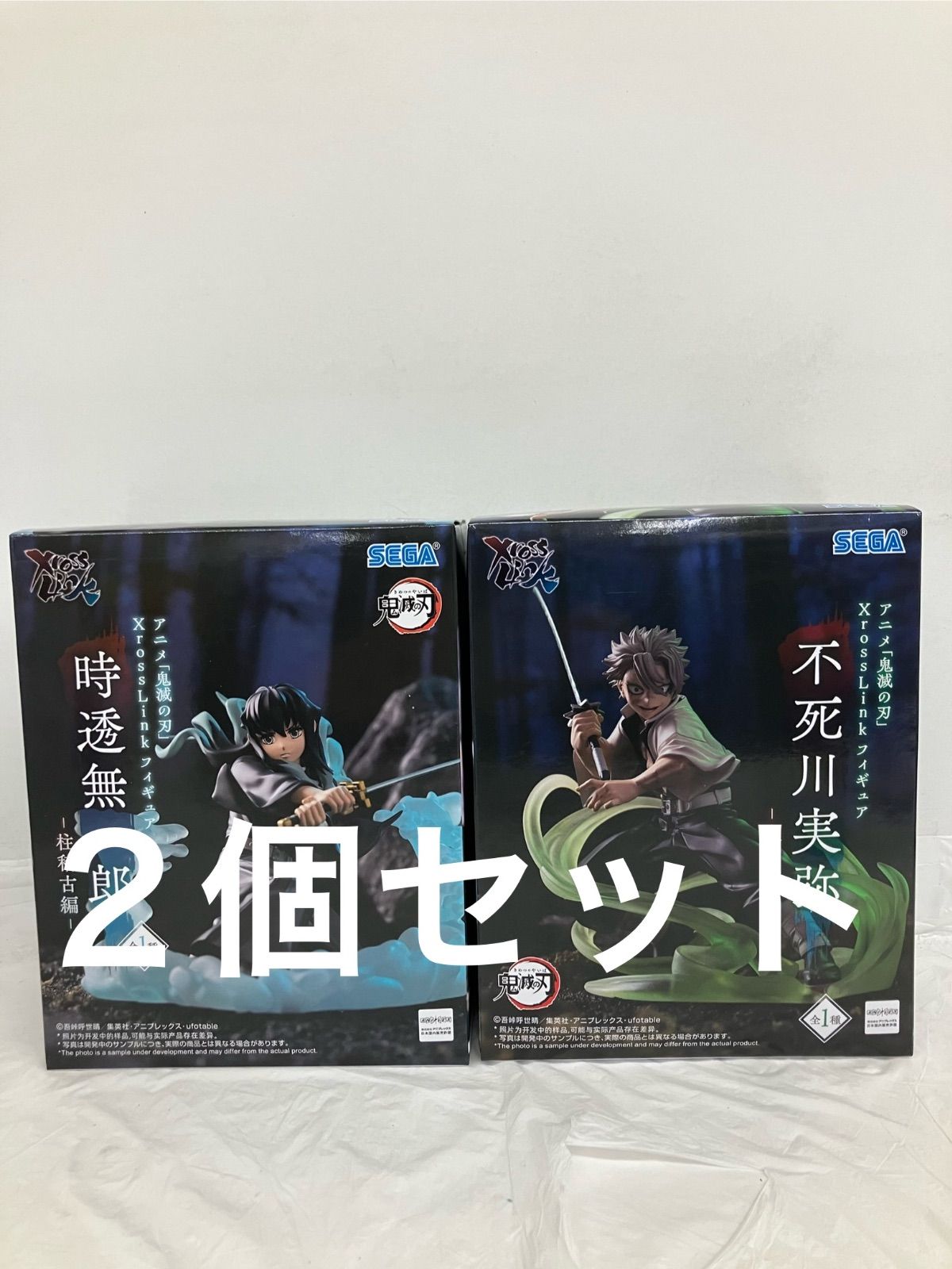時透無一郎セット 未開封 鬼滅の刃 XrossLink 時透無一郎 不死川実弥 2個セット LF6644