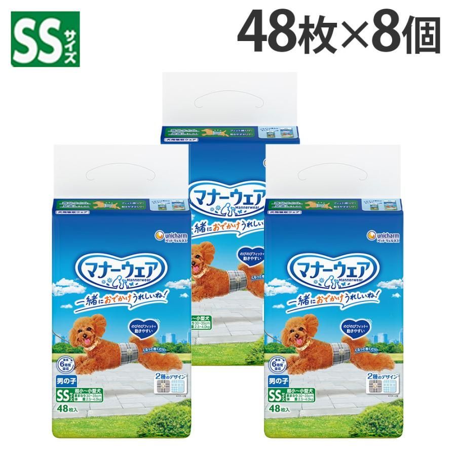 マナーウェア 男の子用 SS48枚入×8個 L40枚入りx8個 犬用 おむつ ユニチャーム
