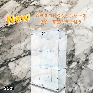 #3021 ショーケース ガラスケース 背面ミラー付き 3段 両扉タイプ ホワイト 白色 鍵付き コレクションケース フィギュアケース 棚 キャビネット 大型 ※一部地域離島別途配送料有