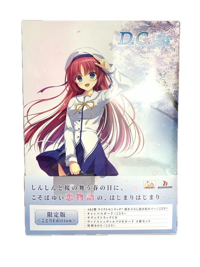 【新品】 Nintendo SWITCH ことりEdition D.C. Re:tune ﾀﾞ･ｶｰﾎﾟ ﾘﾁｭｰﾝ 551517
